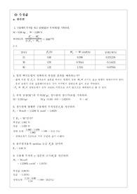 힘과 일,   일반 물리학 실험