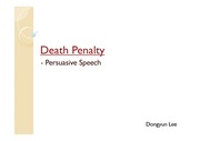 Persuasive speech 설득 스피치 about Death Penalty