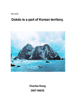 Dokdo is a part of Korean territory. 독도는 우리땅