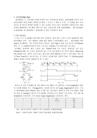 [VHDL] 플리플롭(flip-flop), 카운터(COUNTER), 8진 카운터, 10진 카운터(counter),래치(Latch)