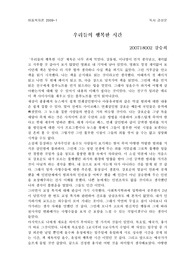 우리들의 행복한 시간을 읽고