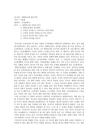 독후감