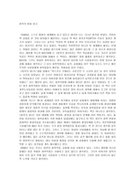 침묵의 봄