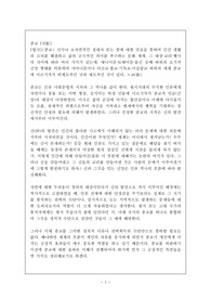 [종교와 원불교] 종교의 순기능과 역기능 레포트