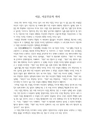 이름, 이름부름의 의미