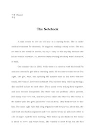 [영어 영화감상문] The Notebook (노트북) movie review