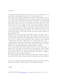   장애인 고용정책
