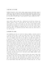   쌀직불금제도의 고찰