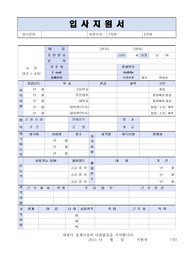 [자기소개서]취업100전100승 자기소개서샘플 10개 (사무직, 인사, 영업, 교육분야 등) 자기소개서 작성팁, 이력서양식&amp;자기소개서양식