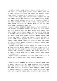 아동화 표현발달연구