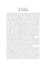 데일리 레포트-일산병원 정신과 실습