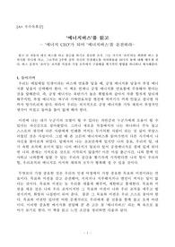 [독후감] 에너지버스를 읽고