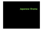 [일본대중문화의 이해] 일본 드라마의 역사