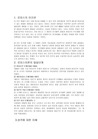 로저스의 정의