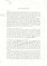 일반 자기소개서 (표준형)