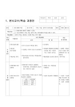 사회수업지도안-시장경제