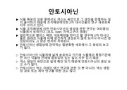 안토시아닌 논문