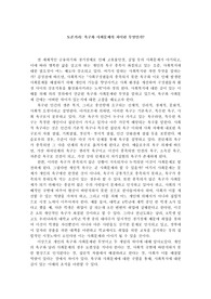 욕구와 사회문제의 차이