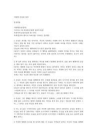 사랑방 손님과 킬러