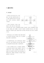 특허, 선행기술조사, 특허유니버시아드