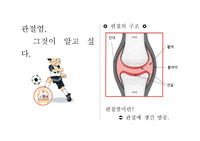 관절염 리플렛자료
