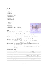 각종 미생물 검사/소대변검사/혈액배양검사/
