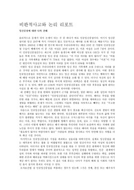 임신중절에 대한 견해