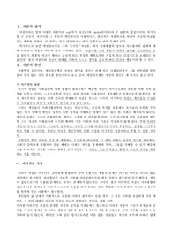 자살에 대한 견해