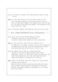 인터넷 라디오 방송 대본 레포트