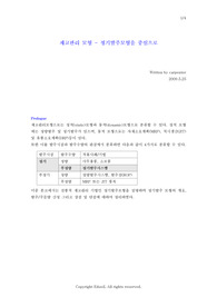 재고관리모형-정기발주모형