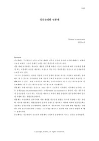 [연봉제]임금관리와 연봉제운영가이드