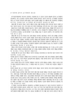 양육 초기경험의 중요성