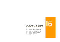 공업단지 농공단지(단지계획)사례.오창산업단지
