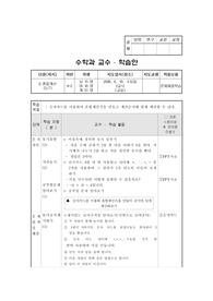 수학 5차시,혼합계산 4학년