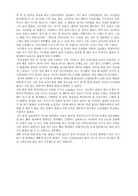 신생아실 소감문