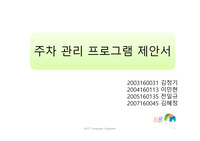 제안서
