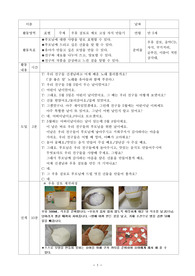 만들기수업계획안