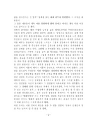 영화밀양감상문
