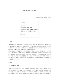 교생 실습 후기입니다!