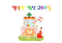 임신 ppt