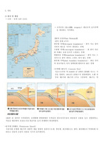 일본의 이해 - 국토와 문화