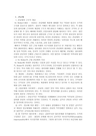애드호크러시와 SO