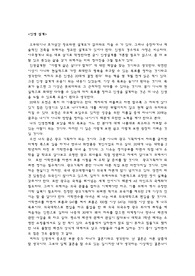 인생설계