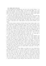 중국,당당한 실리의 나라를 읽고