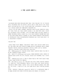 지원고용에 대해서