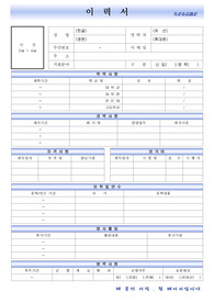 (500) 이력서 자기소개서 양식