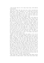 김기덕 감독 영화 `시간` 감상문