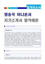 KTY 퓨처리스트 22기 모집 합격자 소개서ㅣ서류 합격 팁 공유
