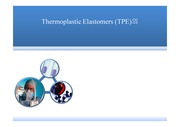 TPE(열가소성 탄성체)