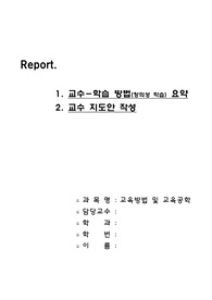 창의성 학습
